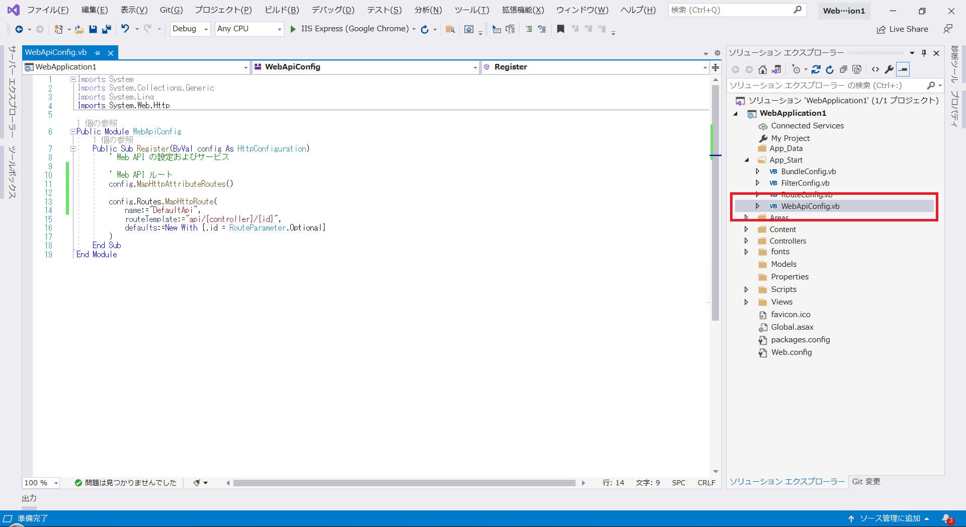 VB NET REST API WebAPI DcastBlog vb-net-rest-api-webapi-dcastblog